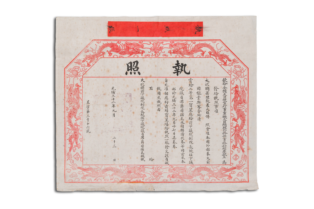 An imperial Chinese 'Order of the Double Dragon' award document, Guangxu, dated 1906