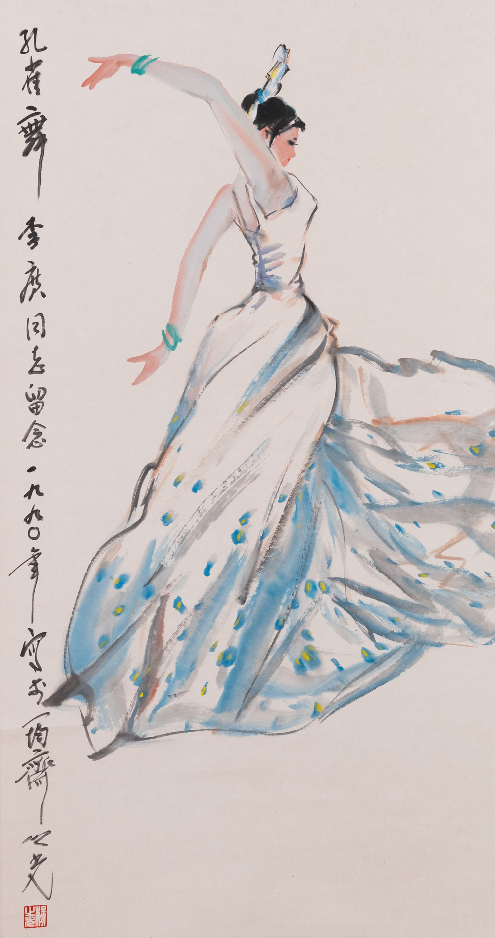 Yang Zhiguang 杨之光 (1930-2016) : 'Danseuse', encre et couleurs sur papier, dat&eacute; 1990