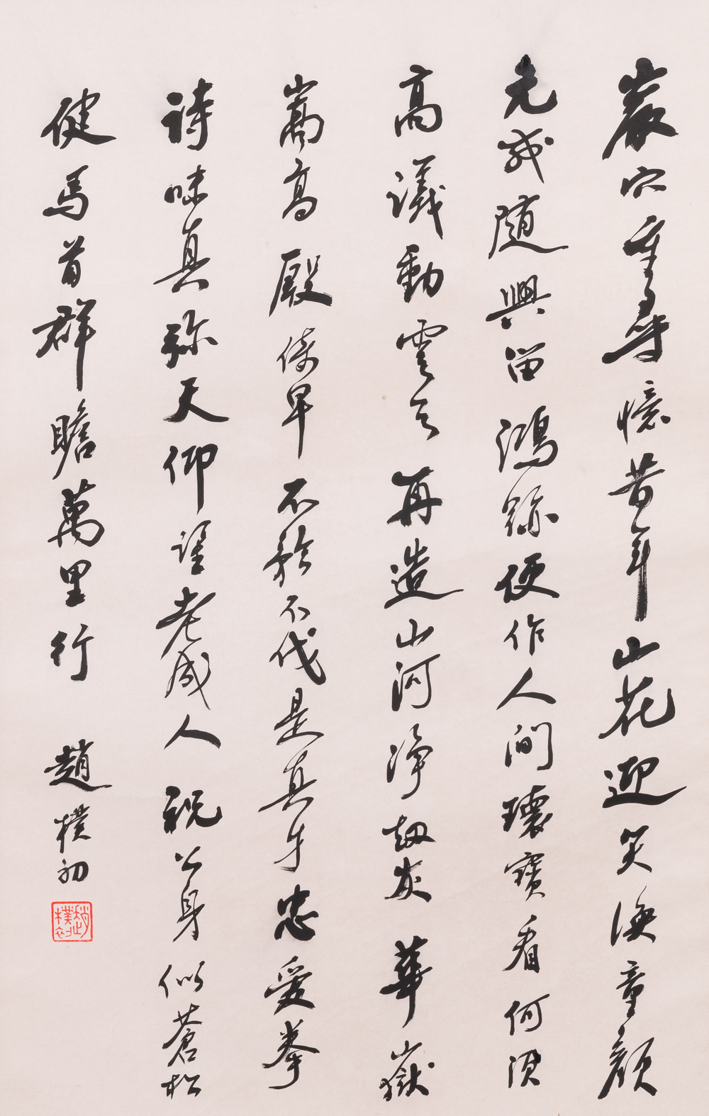 Toegeschreven aan Zhao Puchu 趙樸初 (1907-2000): 'Kalligrafie', inkt op papier