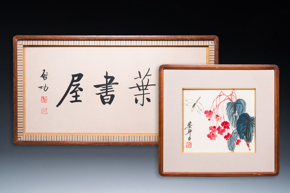 Lou Shibai 婁師白 (1918-2010): 'Dragonfly and flowers' and Qi Gong 啟功 (1912-2005): 'Calligraphy', ink and colour on paper