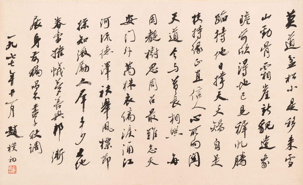 Zhao Puchu 趙樸初 (1907-2000): 'Calligraphy', ink on paper, dated 1977