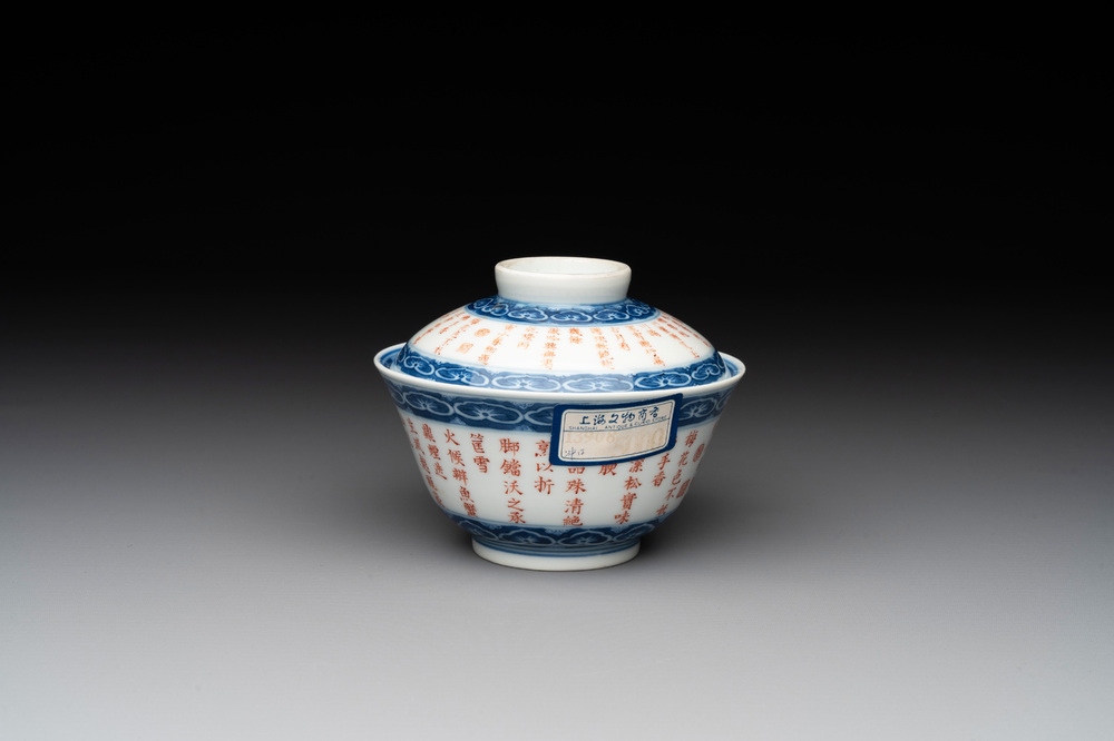A Chinese blue, white and iron-red 'calligraphy' bowl and cover, Xi Qing Tang Zhi 錫慶堂製 mark, Qianlong