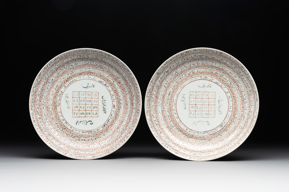 A pair of Chinese 'Magic square' plates for the Islamic market, Qianlong