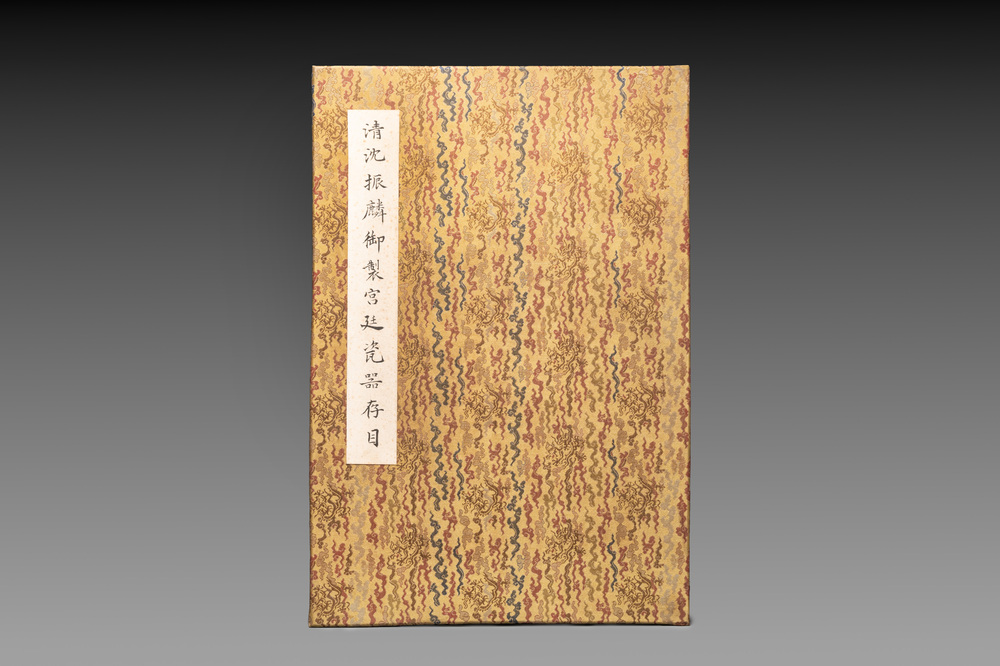 Shen Zhenlin 沈振麟: 'Album of Qing dynasty imperial porcelain', ink and colour on silk, 19/20th C.