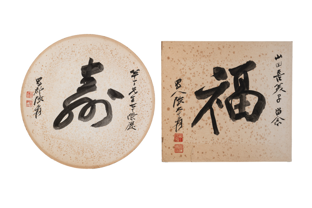 In the manner of Zhang Daqian 張大千 (1898-1983): 'Fu and Shou', ink on paper