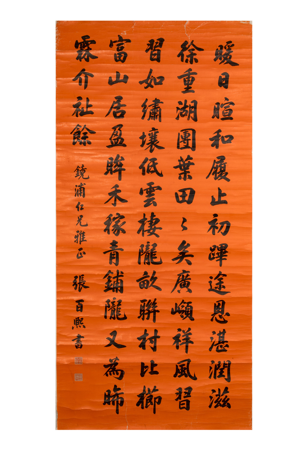 Zhang Baixi 張百熙 (1847- 1907): 'Calligraphy', ink on paper