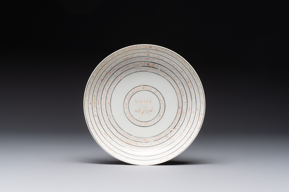 A Chinese calligraphic plate for the Islamic market, 18th C.