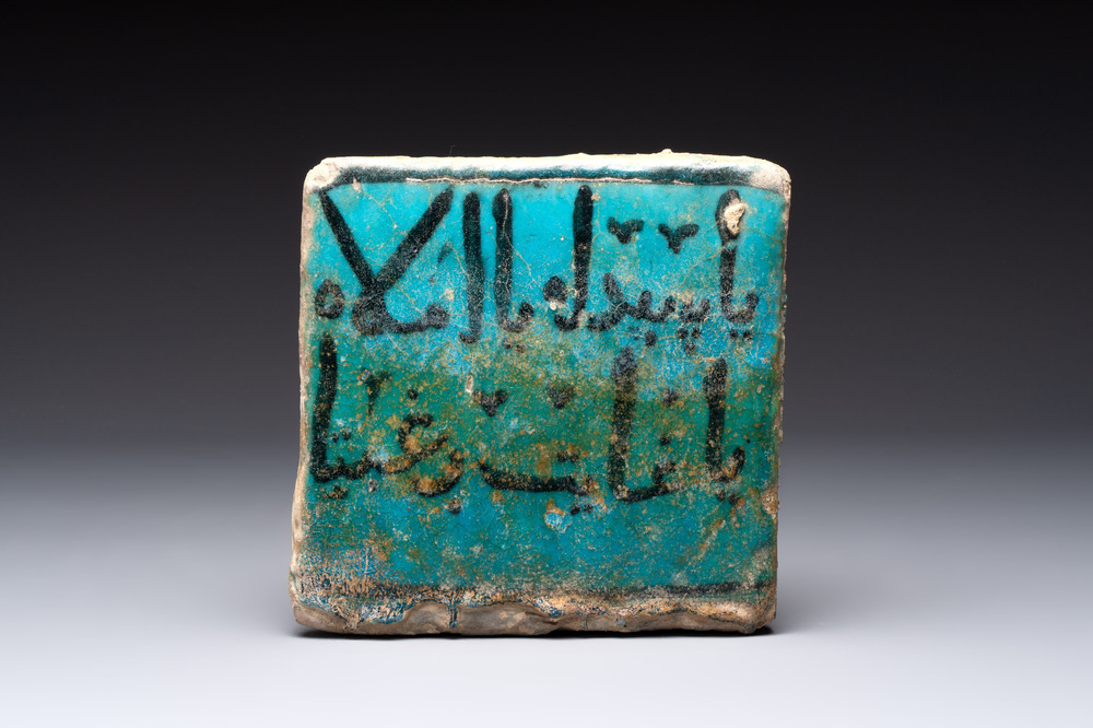 A turquoise-ground calligraphic tile, Persia, 13/14th C.