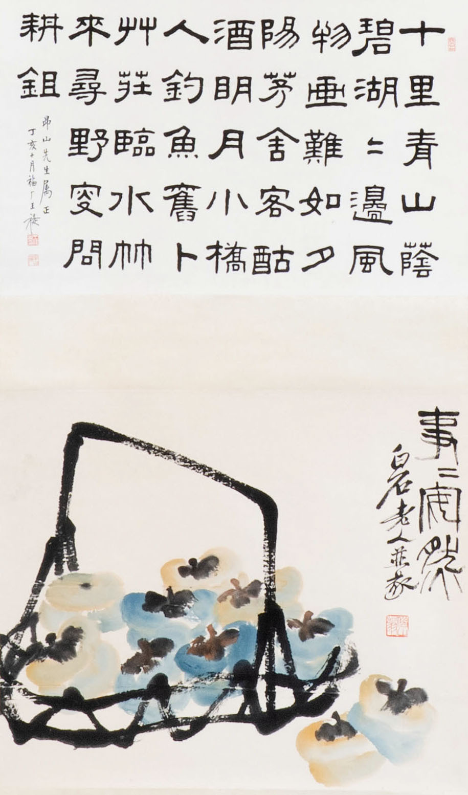 In the manner of Qi Baishi 齊白石 (1864-1957): 'Persimmons' and Wang Fuchang 王福厂(1880-1960): 'Calligraphy', ink and colour on paper