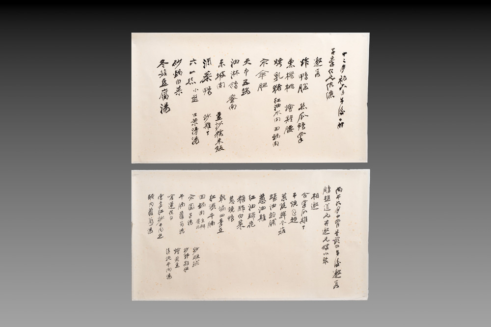 In the manner of Zhang Daqian 張大千 (1898-1983): 'Home banquet menu&lsquo;', ink on paper